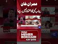 No one trusts Imran Khan anymore! | Dunya Meher Bokhari Kay Sath | Dunya News #ImranKhan #pti