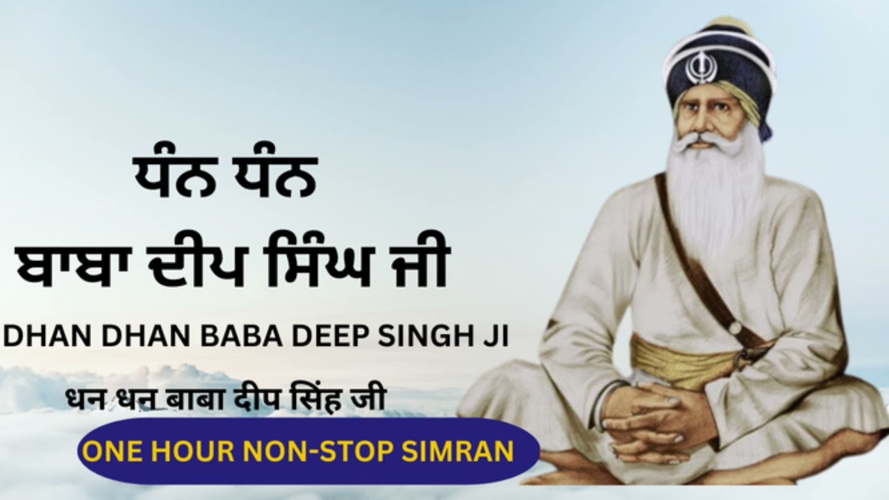 Dhan Dhan Baba Deep Singh ji Simran  Nonstop Simran Naam Simran Gurbani Shabad Kirtan   Sikh