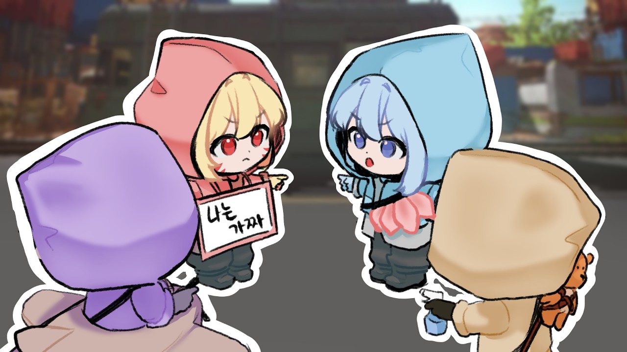 난 진짜야 아니야 너 진짜아니야 아니야 내가 가짜야