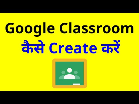 Google Classroom kaise create kare @urtechbuff