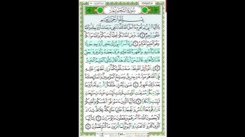#سورة التحريم #تلاوة الآنسة سمية #الآية3#قليل دائم خير