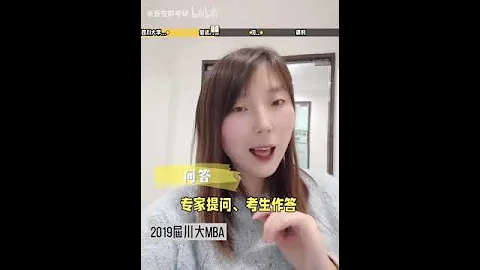 四川大学EMBA复试考什么？如何备考？ - 天天要闻