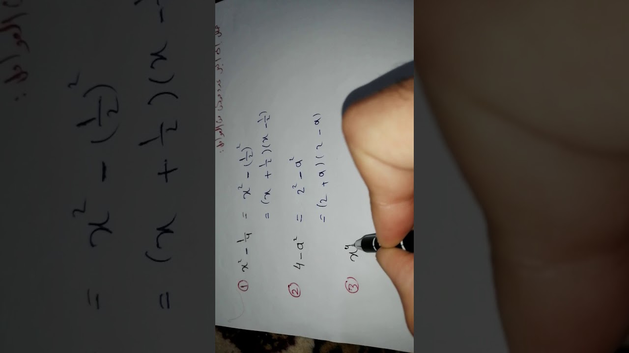 الصف التاسع /الرياضيات /التحليل بالتجميع واستخدام المتطابقات /حاول أن تحل