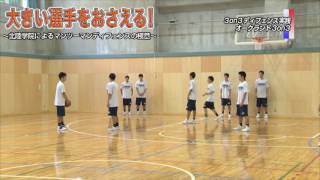 バスケDVD 大きい選手をおさえる！ 北陸学院 マンツーマンディフェンス 全4巻 バスケDVD】 大きい選手をおさえる! ～北陸学院によるマンツーマン