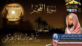 089 Surah Al Fajr  Sheikh Abdul Aziz Az Zahrani