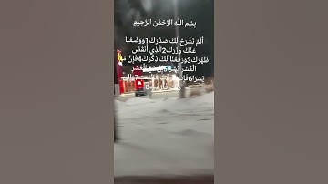 تلاوة جميلة للشيخ ماهر المعيقلي سورة الشرح