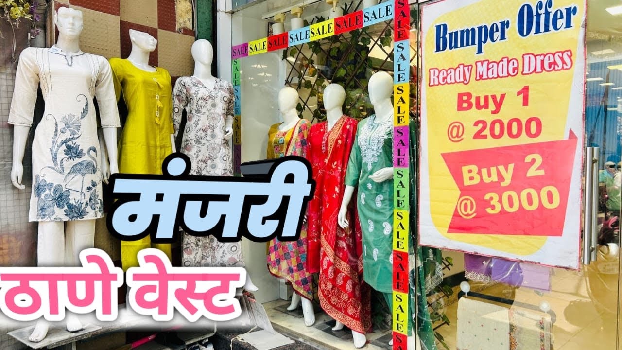 Thane West Manjari मध्ये समर कलेक्शन फक्त 1500/- ला ड्रेस | Dress ...