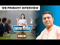 Demo - 05 Primary Tet Interview Demo class
