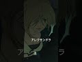 「・・・あなたが生きてたなんて嬉しいわ」from『LAZARUS ラザロ』第8話  #LAZARUS #アニメ #MAPPA