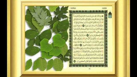 سورة البقرة 282  الى الاية 286