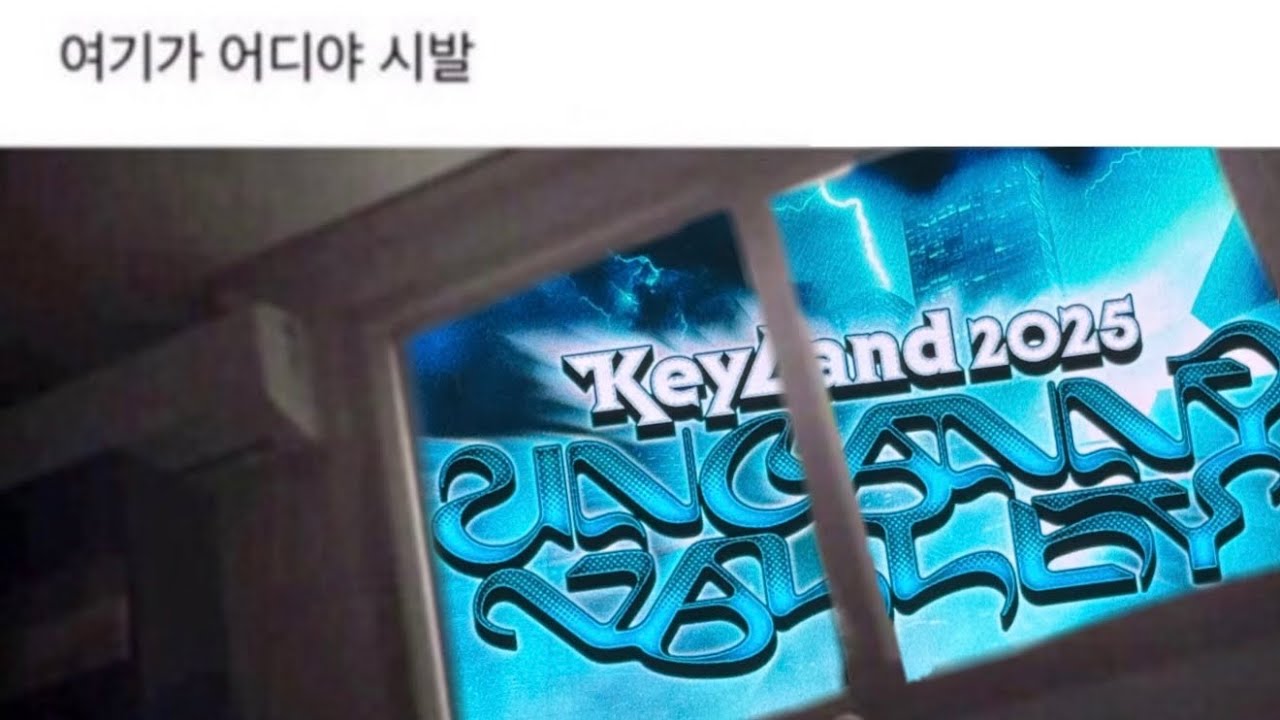 [ playlist ] 2025 KEYLAND : Uncanny Valley 플레이리스트 | 라이브 버전 | 키랜드 | 언캐니 밸리 | 샤이니 키 콘서트