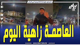 شاهد     فرحة هستيرية في شوارع الجزائر العاصمة إحتفالا بإقصاء المنتخب ال مغ ر بي من الدور الثاني