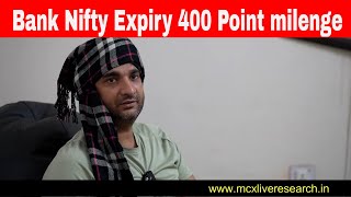 Bank Nifty is Expiry par 400 point chalega |Mcx Live Research #banknifty #stockmarket #nifty