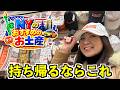 NYでお土産を買うならこれ！絶対外さない現地のオススメ品を紹介