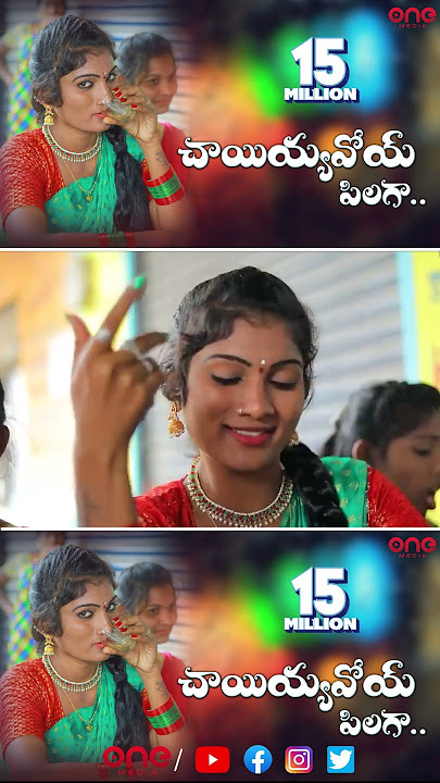 Chayiyyavoy Pilagav Folk Songs | Latest folk song | Janu Lyri Folk Songs | Telangana Folk Songs