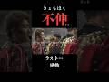 【感動】不仲...京本大我 松村北斗 きょもほくの物語 SixTONES