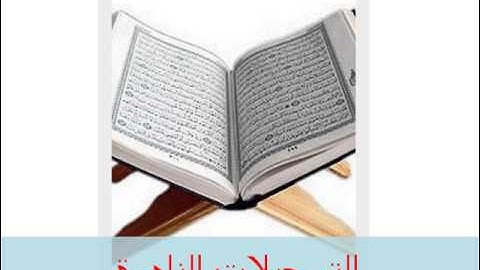 من سورة الرعد 311214 // محمد محمود عوض