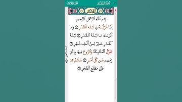 surah AlQadr Abdulbasit Abdulsamad 97 I سورة القدر