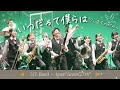 いつだって僕らは / いきものがかりby SIT Band - 札幌国際情報高校吹奏楽部 team&quot;Green 27th&quot;