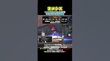 ネメシスをレレレ移動しながらリココンするためのリコイル練習用動画！【シーズン25】　#shorts  #apex  #ゲーム実況  #fps