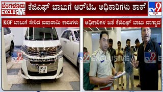 Download Lagu RTO Officers Raid KGF Babu Residence Over Unpaid Road Tax For Luxurious Cars MP3 Download Lagu RTO Officers Raid KGF Babu Residence Over Unpaid Road Tax For Luxurious Cars MP3