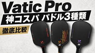 Saga Bloom 14mm - Vatic Pro / サーガブルーム 14ミリ - バティック