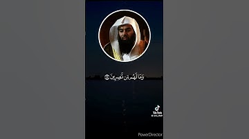 Sheikh Anas Al Emadi Surah Al Room الشيخ أنس العمادي سورة الروم