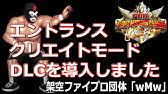 ファイプロw 試合評価系ミッション 攻略法 Steam Youtube