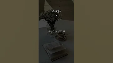 ولا تياسو من روح الله سبحان الله العضيم Tanger 