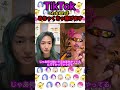 TikTokはめちゃくちゃ稼げます　稼ぎたい人必見！【DJ社長×マツダ家の日常】#shorts