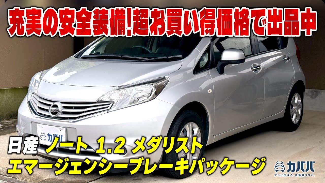 Nissan Note Medalist] A great bargain that can only be purchased