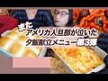 仕事帰りの夕食作り！最後のもうひと頑張り、何も考えず取りかかるとします..
