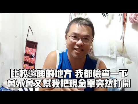 第201幕 現金單功能突然被打開の中風身障外送員のUbereats與LALAMOVEの中風復健這樣做の我的瘋狂家族【修老爹/FB】