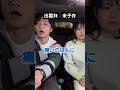 【山陰の夫婦あるある】出雲弁と米子弁の方言ケンカ10 #島根 #鳥取 #shorts