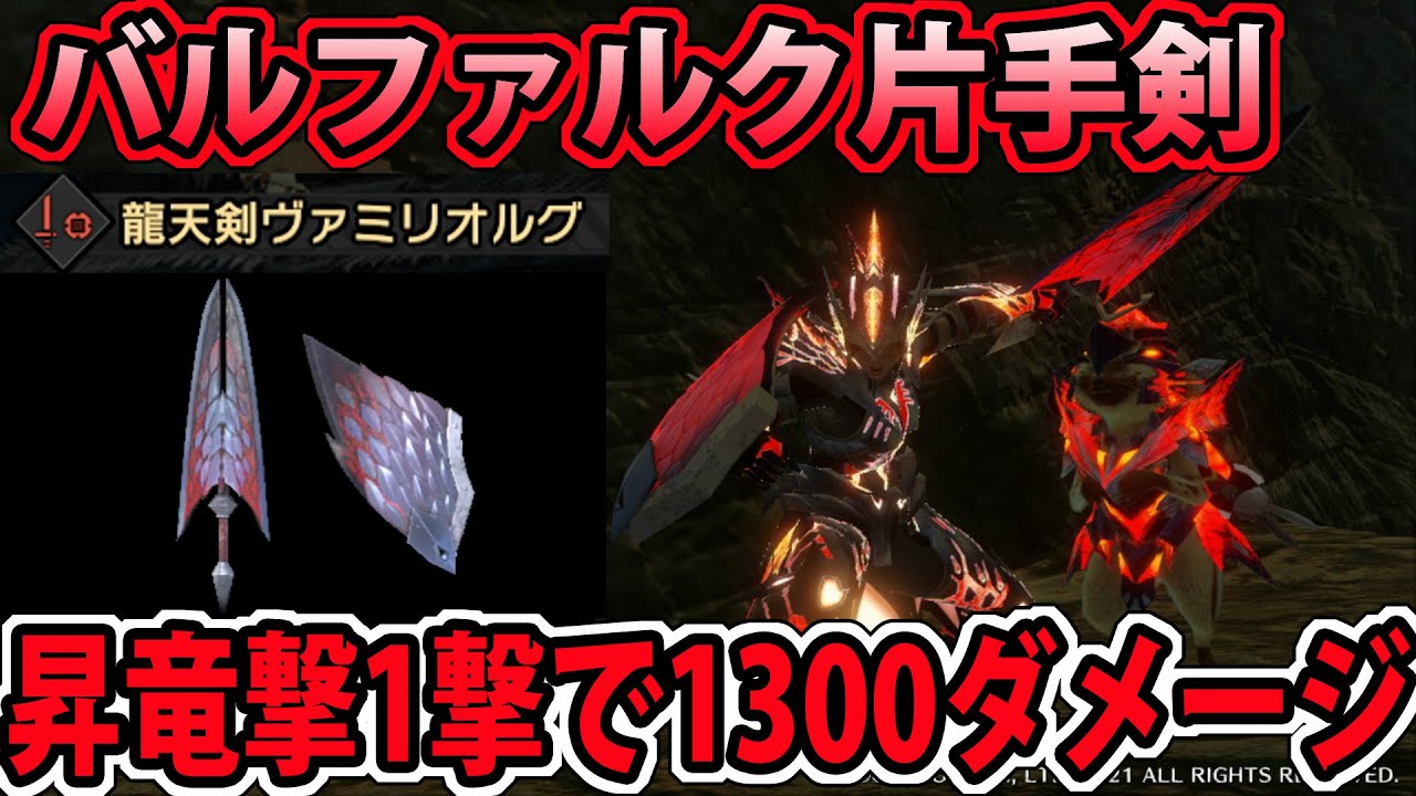 Mhrise Ver3 4最強 片手剣 装備テンプレ4選をご紹介 初心者でも即最強 モンハンライズ モンスターハンターライズ情報局 Mhrise Ver3 4最強 片手剣 装備テンプレ4選をご紹介 初心者でも即最強 モンハンライズ モンスターハンターライズ情報局