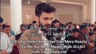 Beautiful Quran Recitation By Obaida Mufaq (Surah Yusuf) #SurahYusuf #ObaidaMufaq