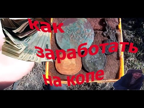 Как заработать на копе монеты 1733 года