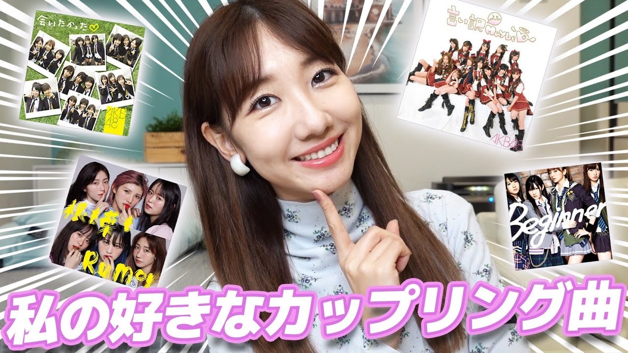 akb 名曲