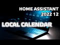 Блог. Home Assistant - Local Calendar, обновление 2022 12