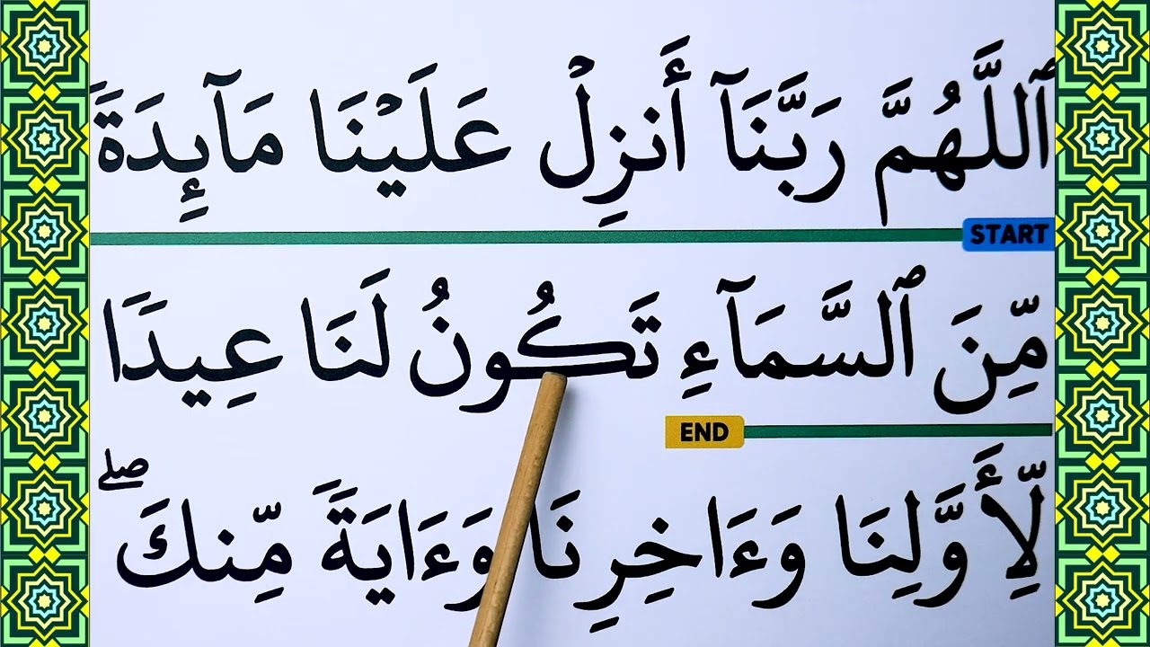 Learn To Recite surah Al Maidah verse 110-120 with BIG FONT TEXT QURAN