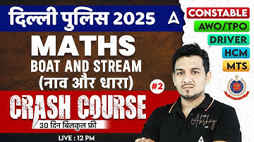 Delhi Police 2025 Maths Crash Course | Boat & Stream #2 | Delhi Police Maths Classes By Akshay Sir