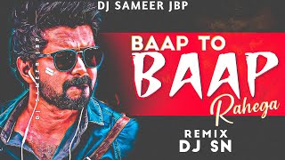 Baap To Baap Rahega Remix Dj SN Jbp | Bass Mix | Dance Mix Dj Song | Dj Sameer Jbp