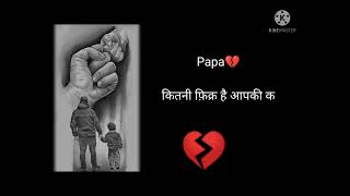 Papa ki yaad miss you papa