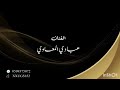 عبادي المعاوي قصر البيييياشة ترند التيك توك 2025 