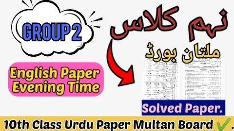 9th English Multan board evening group 2 Solved paper 2023 || Class 9th English Multan board group2