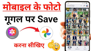 Gmail par photo kaise save kare | gmail me photo kaise save kare | how to save photos in gmail
