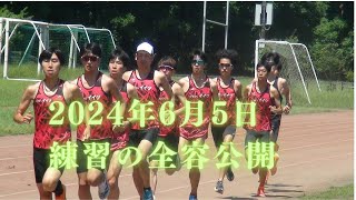 コモディイイダ練習全容2024年6月5日　#為末大　#コモディイイダ　#労働組合