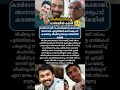 അന്നവൻ എഴുതിയത് കണ്ട് ഒരുപാട് കരഞ്ഞു #news #malayalamnews #todaynews #varthakal #trending #shorts
