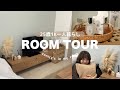 【room tour】25歳の1K一人暮らしルームツアー✨ゆにしのおすすめインテリア雑貨を紹介🏠