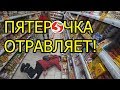 БОЛЬШОЕ ПУТЕШЕСТВИЕ | ПУТЕШЕСТВИЕ К ЦЕНТРУ ДУШИ ПРОСРОЧКИ